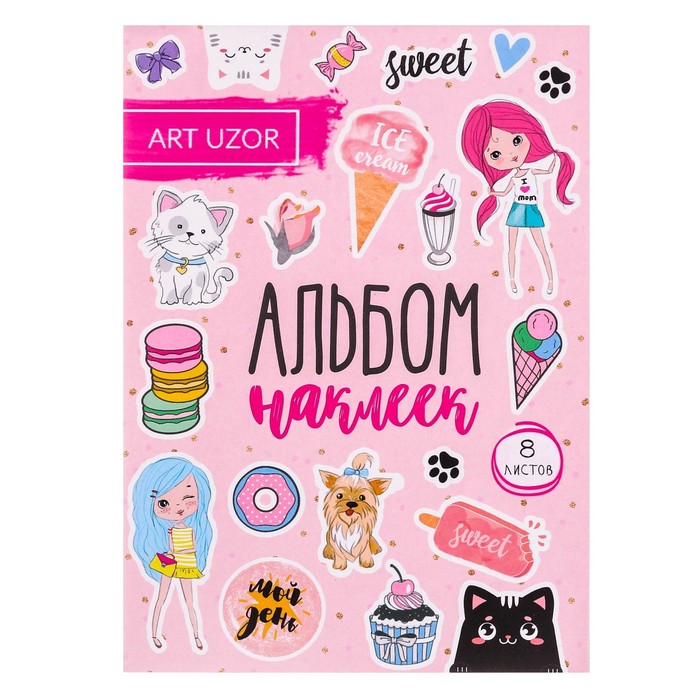 Альбом наклеек Sweet life, 11 16 см