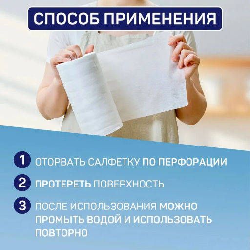ПРОСТО ЧИСТО салфетки в рулоне д/сухой и влажной уборки хозяйственные (40шт)