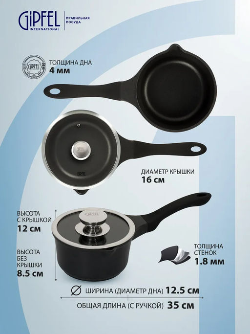 0143 GIPFEL Ковш RICHMOND 16х8,5 см/1,5 л из литого алюминия, со стеклянной крышкой, с индукционным дном, с двуслойным антипригарным покрытием Whitford Xylan plus, с бакелитовой ручкой с покрытием So  фото 3