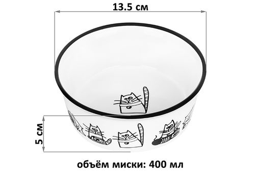 Набор 2 мисок для домашних питомцев 400 мл 13,5*13,5*5 см БЕЗ КОТА ЖИЗНЬ НЕ ТА Жизнь кошек - Elan gallery фото 2