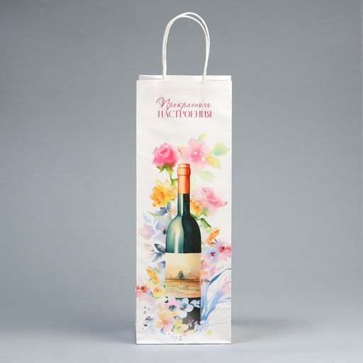 Цена за 20 шт. Пакет подарочный под бутылку, упаковка, Прекрасного настроения, белый крафт, 13?36?10