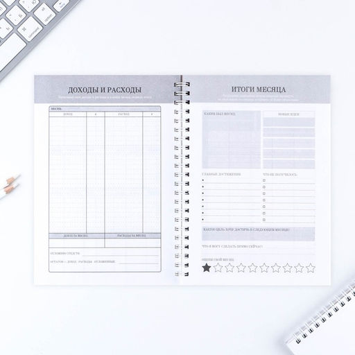 Планинг фрилансера Важные дела А5, 80 л. - Artfox фото 6