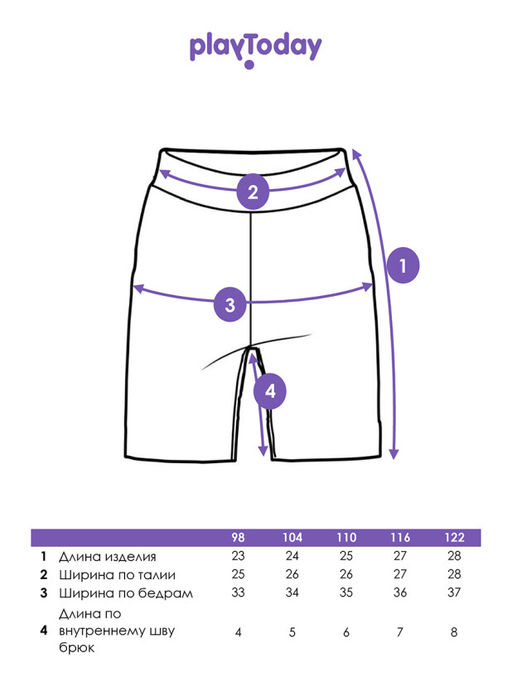 PlayToday / Шорты для мальчика  фото 10