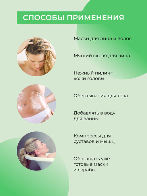 Глина зеленая косметическая - Siberina фото 10
