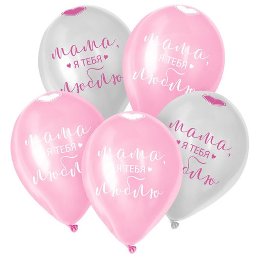 Шар латексный 12" «Мама, я тебя люблю», пастель, набор 25 шт., цвет розовый, белый