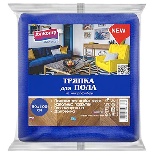 Avikomp тряпка д/пола из Микрофибры МИНИ, 80х100см, синяя