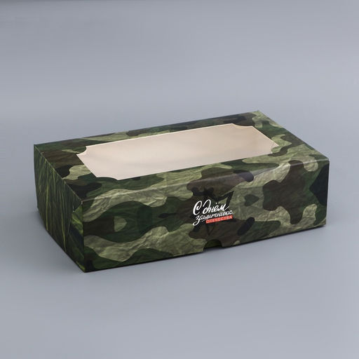Цена за 5 шт. Коробка подарочная складная с окном, упаковка, С Днем защитника Отечества, 25?15?7 см