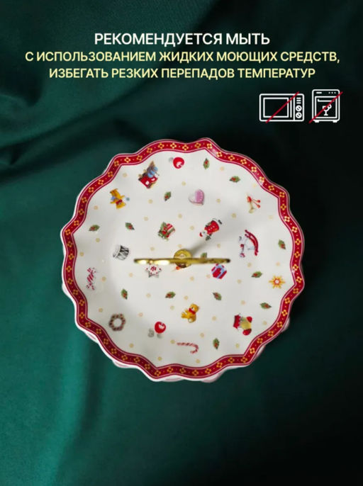 Двухъярусная этажерка 25 см(д18,26 см) НОВЫЙ ГОД в под.уп. 105-613