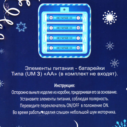 Фигурка Дед Мороз 50 см+подарок / 21A12-16 /уп 18/музыкальный - ГалеонТрейд фото 7