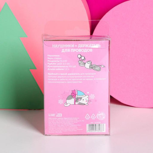 Наушники и держатель для проводов Happy meaw year, микрофон, 1,2 м, набор - Like me фото 9