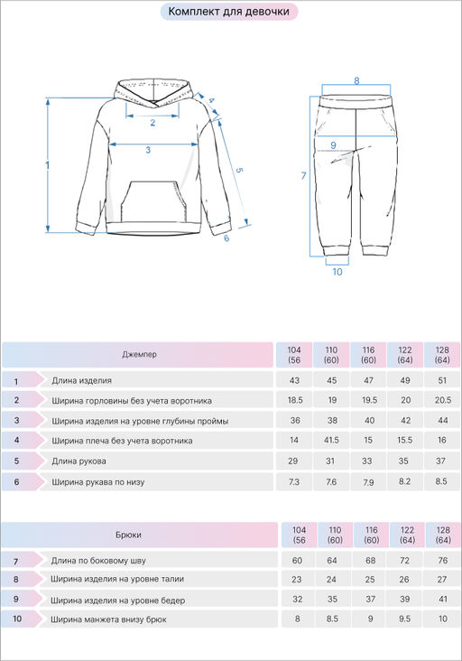 Костюм для девочки 11171 Be Friends  фото 13
