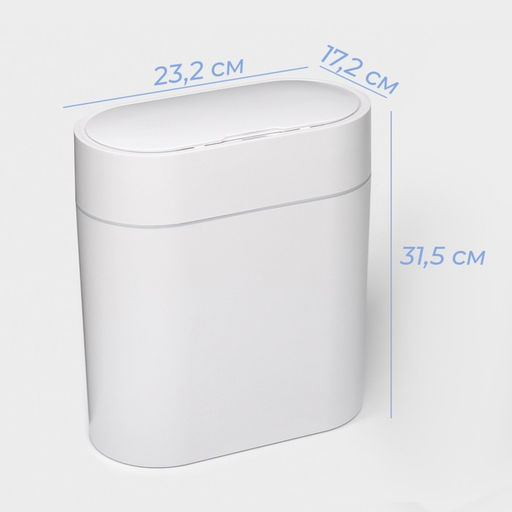 Ведро для мусора сенсорное SAVANNA, 9 л, белое  фото 2