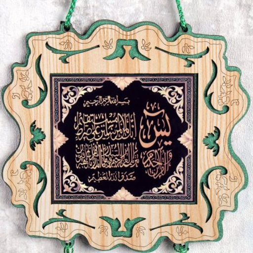 Панно мусульманское 18х18 / M322-1 /уп 12/120/360/ - Галеонтрейд фото 5