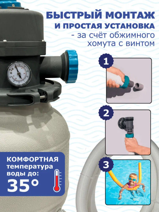 -10% Песочный фильтр-насос для бассейна Bestway  фото 3