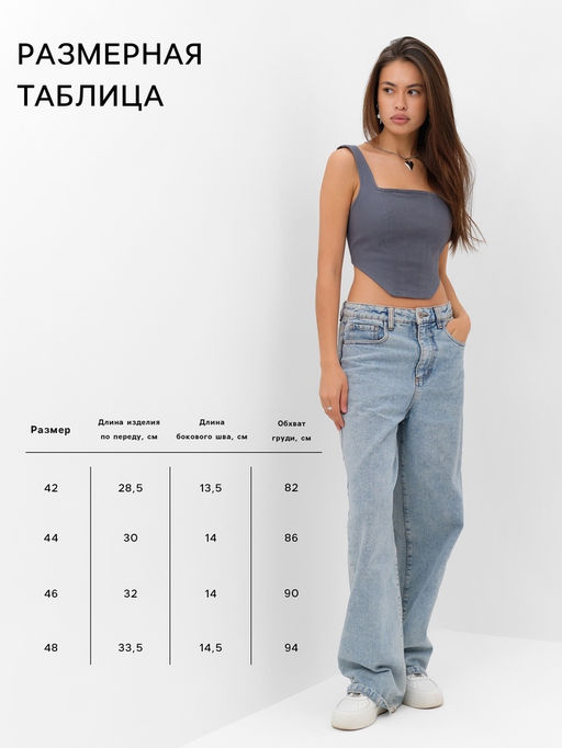 Корсет женский джинсовый MIST: Denim, размер 46, графит