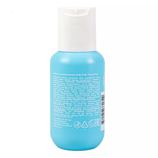 Шампунь увлажняющий Ocean Drop HP0053