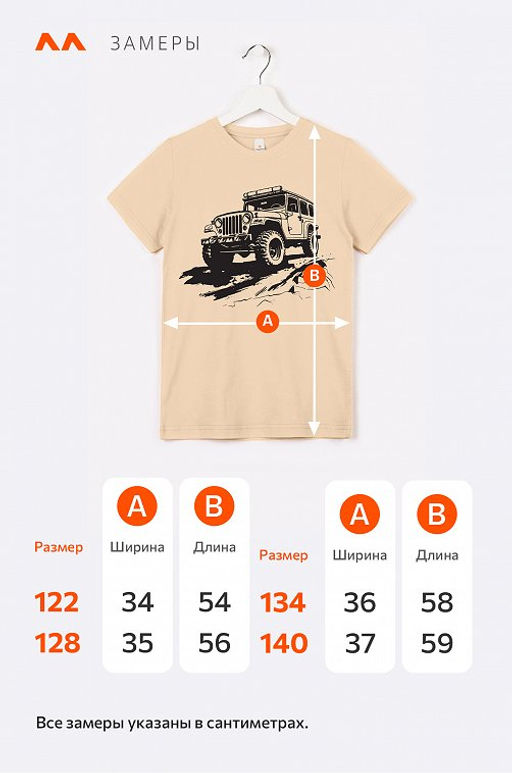 Футболка для мальчика Happyfox
