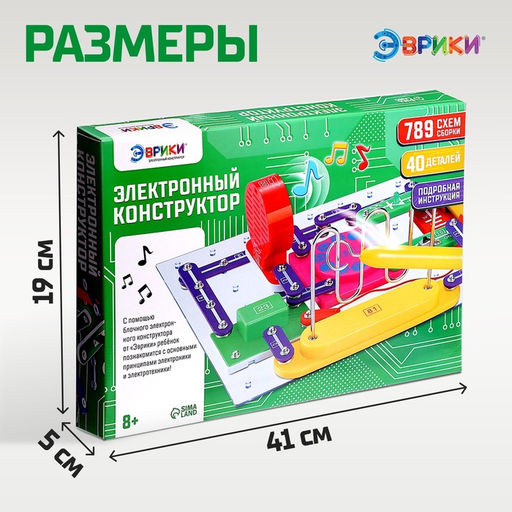 Конструктор электронный, 789 схем, 40 элементов - Эврики фото 9