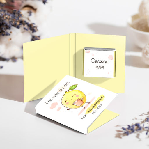 Мини-открытка "Я по тебе скучаю" (лимон)