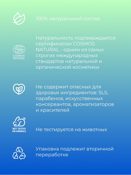 Комплекс гидролатов для зоны вокруг глаз Против отечности и темных кругов - Siberina фото 7