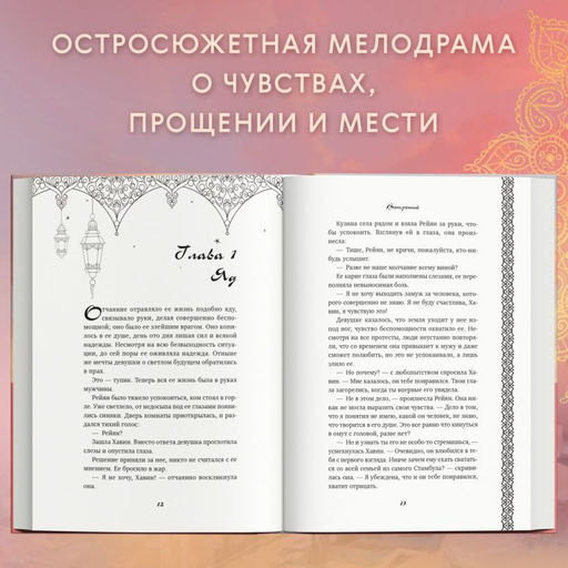 Ветреный (#1)