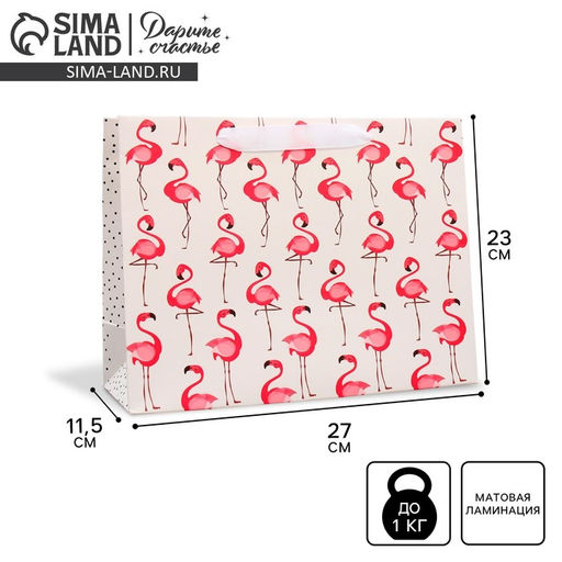 Пакет ламинированный горизонтальный Фламинго, ML 27 23 11,5 см - Дарите счастье фото 11