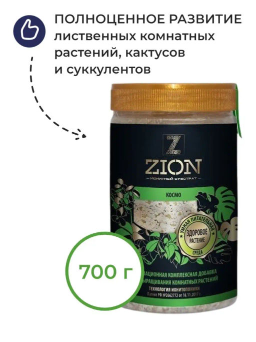 Цион Космо (полимерный контейнер, 700 г)  фото 7