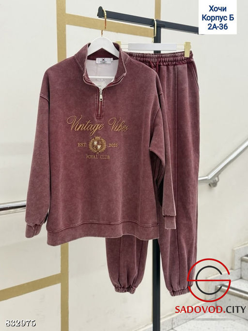 Спортивный костюм женский