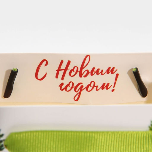 Цена за 2 шт. Пакет подарочный новогодний ламинированный «Ёлочки», MS 18 х 23 х 10 см