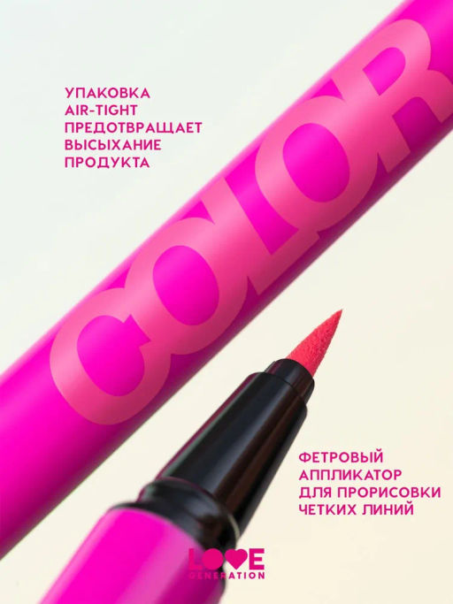 Love Generation Лайнер для глаз Color resourse тон 06 розовый  фото 4