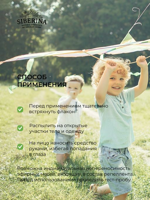 Защитный спрей от комаров и мошек Цитронелла 50 мл - Siberina фото 15