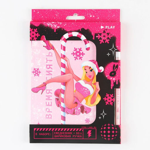 Подарочный набор новогодний, ежедневник и ручка «Время сиять»