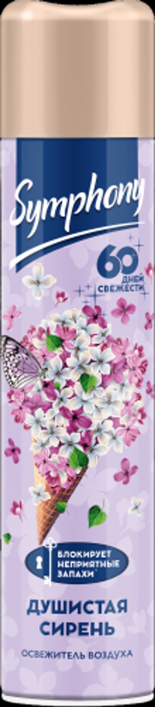 SYMPHONY освежитель 300см3 Душистая Сирень