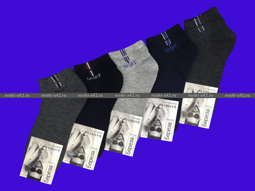 Цена за 12 пар. Береза носки мужские укороченные арт. D 09 ассорти 41-47 (фактически 40-43)  фото 2
