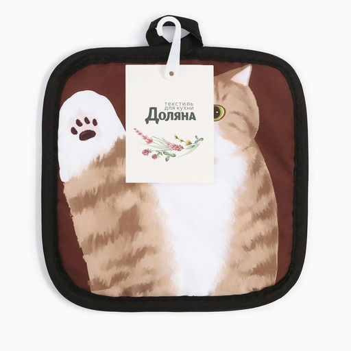 Прихватка Доляна Котики Муся 17*17 см 100% п/э  фото 4