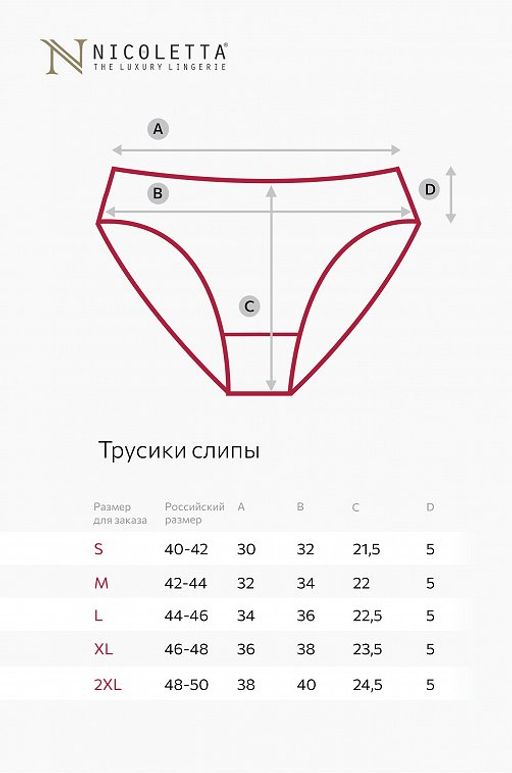 Женские трусы-слипы 7шт. Nicoletta фото 10