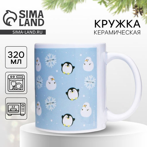 Кружка керамическая новогодняя «Паттерн», 320 мл