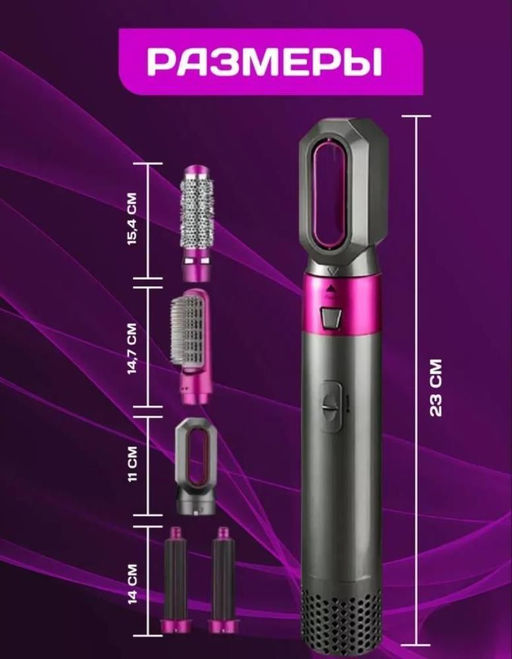 Фен для волос профессиональный с насадками 5 в 1