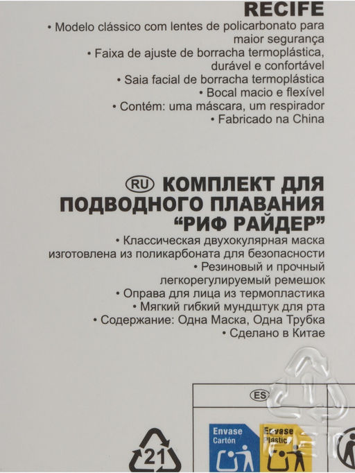 Набор для плавания REEF RIDER: маска, трубка, от 14 лет