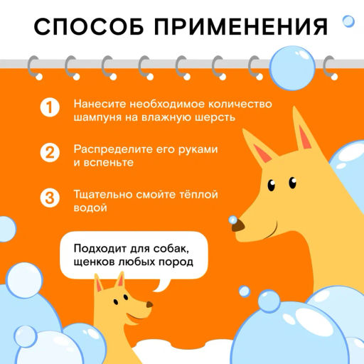 ЭкоШампунь для мытья собак WONDER lab, 1000мл