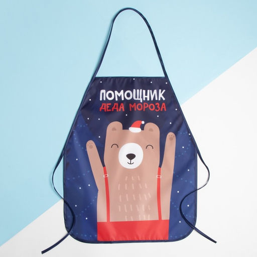 Фартук детский для творчества «Этель. Помощник Деда Мороза», 49×39 см, 100% п/э