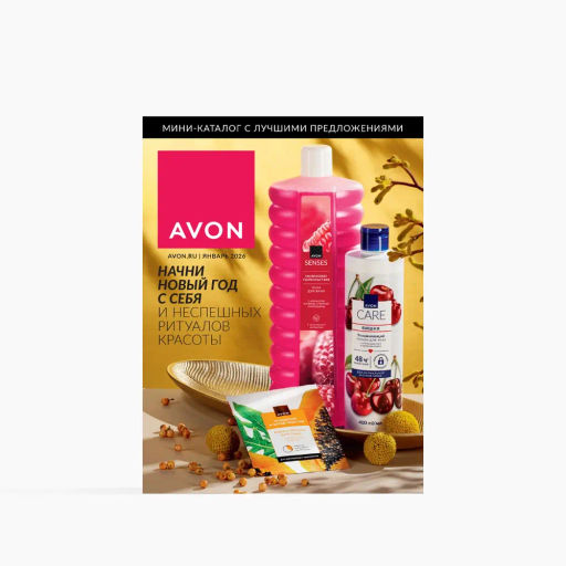 Мини-каталог кампании 01, 26 г