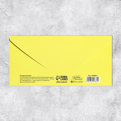 Цена за 10 шт. Конверт для денег «На счастье», деньги, частичный УФ-лак, 16,5 × 8 см