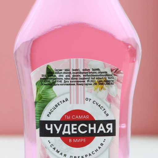 Гель для душа и шампунь для волос Мечтай!, подарочный набор, 2 х 250 мл, ЧИСТОЕ СЧАТЬЕ - Чистое счастье фото 3