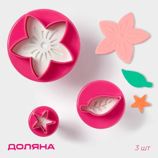 Плунжеры кондитерские Доляна Цветок. Листок. Звёздочка, набор 3 шт., пластик, розовые  фото 8