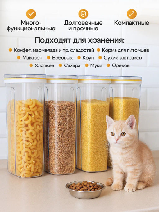 Набор: ЁМКОСТЬ ДЛЯ СЫПУЧИХ ПРОДУКТОВ С КРЫШКОЙ (СЛАЙДЕРОМ) 3 шт - Phibo фото 6