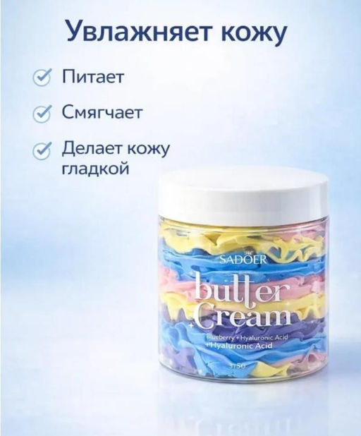 Крем - баттер для тела с черникой и гиалуроновой кислотой 180 - Cosmetics фото 2