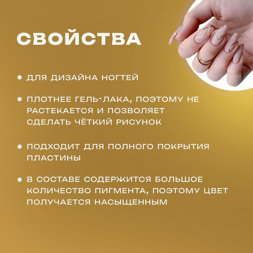 Цена за 2 шт. Гель-краска для ногтей "Жидкое золото", трёхфазный, LED/UV, 8мл, цвет золотой