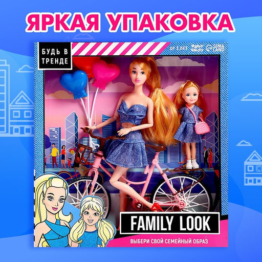 Кукла-модель шарнирная, с дочкой, Family Look на велосипеде - Happy valley фото 5