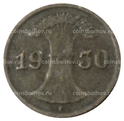 1 рейхспфенниг 1930 года F Германия